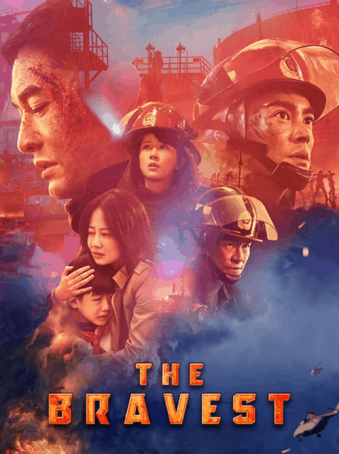 ดูหนังออนไลน์ฟรี The Bravest 2019 ผู้พิทักษ์ดับไฟ ดูหนังชนโรง