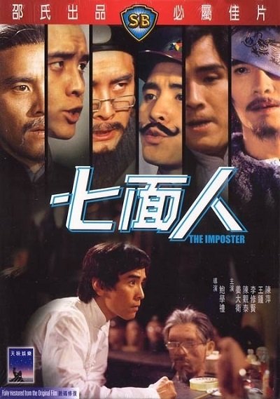 ดูหนังออนไลน์ The Imposter 1975 ไอ้หนุ่ม 7 หน้า ดูเน็ตฟิก